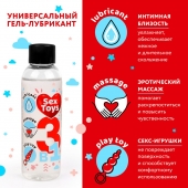Гель-лубрикант на водной основе SEX TOYS - 75 мл. - Биоритм - купить с доставкой в Ярославле