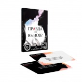 Секс-игра «Правда или вызов?» - Сима-Ленд - купить с доставкой в Ярославле
