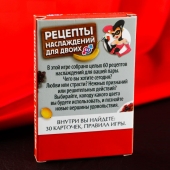 Карточная секс-игра «Рецепты наслаждений для двоих» - Сима-Ленд - купить с доставкой в Ярославле