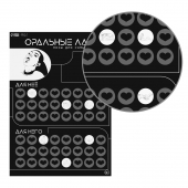 Плакат для двоих «Оральные ласки» со скретч-слоем - Сима-Ленд - купить с доставкой в Ярославле