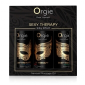 Набор массажных масел Sexy Therapy (3 флакона по 30 мл.) - ORGIE - купить с доставкой в Ярославле