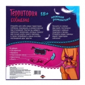 Игра  Территория соблазна.Нежная романтика - Сима-Ленд - купить с доставкой в Ярославле