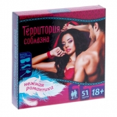 Игра  Территория соблазна.Нежная романтика - Сима-Ленд - купить с доставкой в Ярославле