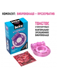 Фиолетовое эрекционное виброкольцо Luxe VIBRO  Бешеная гейша  + презерватив - Luxe - в Ярославле купить с доставкой