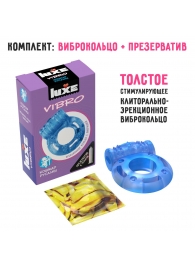 Голубое эрекционное виброкольцо Luxe VIBRO  Кошмар русалки  + презерватив - Luxe - в Ярославле купить с доставкой