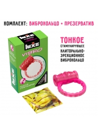 Розовое эрекционное виброкольцо Luxe VIBRO  Поцелуй стриптизёрши  + презерватив - Luxe - в Ярославле купить с доставкой