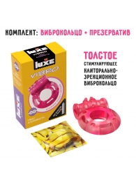 Розовое эрекционное виброкольцо Luxe VIBRO  Ужас Альпиниста  + презерватив - Luxe - в Ярославле купить с доставкой