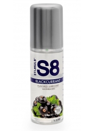 Смазка на водной основе S8 Flavored Lube со вкусом черной смородины - 125 мл. - Stimul8 - купить с доставкой в Ярославле