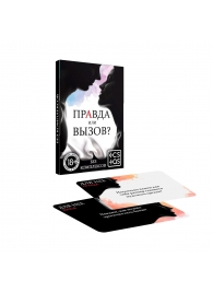 Секс-игра «Правда или вызов?» - Сима-Ленд - купить с доставкой в Ярославле