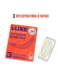 Презервативы Luxe  Австралийский Бумеранг  с ребрышками - 3 шт. - Luxe - купить с доставкой в Ярославле