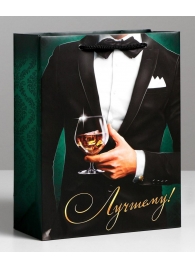 Бумажный пакет «Лучшему!» - 23 х 27 см. - Сима-Ленд - купить с доставкой в Ярославле