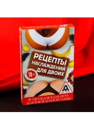Карточная секс-игра «Рецепты наслаждений для двоих» - Сима-Ленд - купить с доставкой в Ярославле