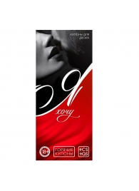 Эротическая игра-купоны с желаниями «Я хочу» - Сима-Ленд - купить с доставкой в Ярославле