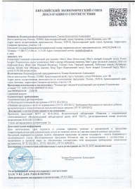Пищевой концентрат для мужчин MANS FORCE  - 12 капсул - Sitabella - купить с доставкой в Ярославле