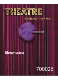 Фиолетовая пуховая щекоталка - ToyFa - купить с доставкой в Ярославле