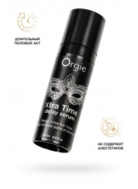 Пролонгирующая сыворотка ORGIE Xtra Time Delay Serum - 15 мл. - ORGIE - купить с доставкой в Ярославле