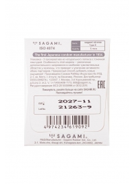 Презерватив Sagami Xtreme Type-E с точками - 1 шт. - Sagami - купить с доставкой в Ярославле