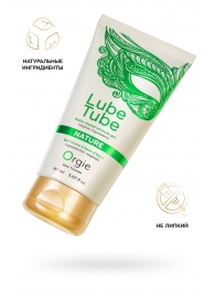 Интимный гель на водной основе Lube Tube Nature - 150 мл. - ORGIE - купить с доставкой в Ярославле