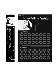 Плакат для двоих «Оральные ласки» со скретч-слоем - Сима-Ленд - купить с доставкой в Ярославле