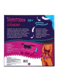 Игра  Территория соблазна.Нежная романтика - Сима-Ленд - купить с доставкой в Ярославле