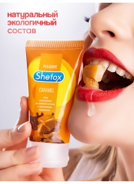 Интимная гель-смазка Shefox «Карамель» - 50 мл. - Shefox - купить с доставкой в Ярославле
