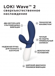 Синий вибромассажер простаты Lelo Loki Wave 2 - 19,6 см. - Lelo - в Ярославле купить с доставкой