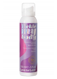 Массажная хрустящая пенка Tickle My Body Coconut с ароматом кокоса - 150 мл. - Love to Love - купить с доставкой в Ярославле