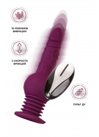 Фиолетовая мини-машина для секса Striker с пультом ДУ - 23,5 см. - ToyFa - купить с доставкой в Ярославле