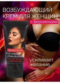 Женский возбуждающий крем с феромонами EroWoman - 25 гр. - Биоритм - купить с доставкой в Ярославле