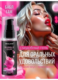 Съедобная смазка на водной основе с ароматом бабл-гам - 60 гр. - Биоритм - купить с доставкой в Ярославле