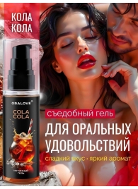 Съедобная смазка на водной основе с ароматом колы - 60 гр. - Биоритм - купить с доставкой в Ярославле