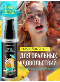 Съедобная смазка на водной основе с ароматом пина колада - 60 гр. - Биоритм - купить с доставкой в Ярославле