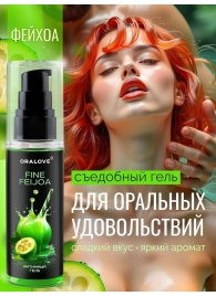 Съедобная смазка на водной основе с ароматом фейхоа - 60 гр. - Биоритм - купить с доставкой в Ярославле