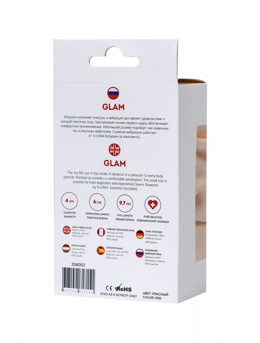 Красная анальная вибровтулка Glam - 9,7 см. - ToyFa