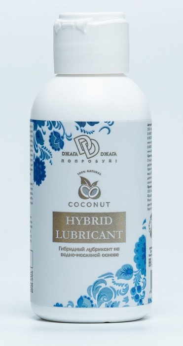 Гибридный лубрикант HYBRID LUBRICANT с добавлением кокосового масла - 100 мл. - БиоМед - купить с доставкой в Ярославле