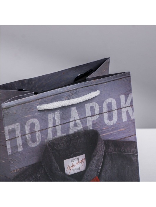 Ламинированный квадратный пакет «Мужской стиль» - 14 х 14 х 9 см. - Сима-Ленд - купить с доставкой в Ярославле