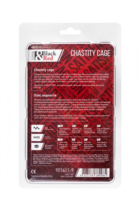 Красный мужской пояс верности из пластика - ToyFa - купить с доставкой в Ярославле