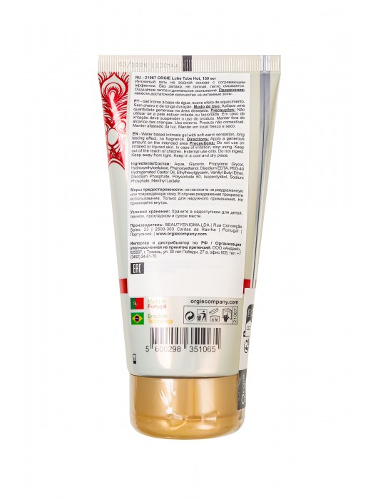 Интимный гель на водной основе Lube Tube Hot с разогревающим эффектом - 150 мл. - ORGIE - купить с доставкой в Ярославле