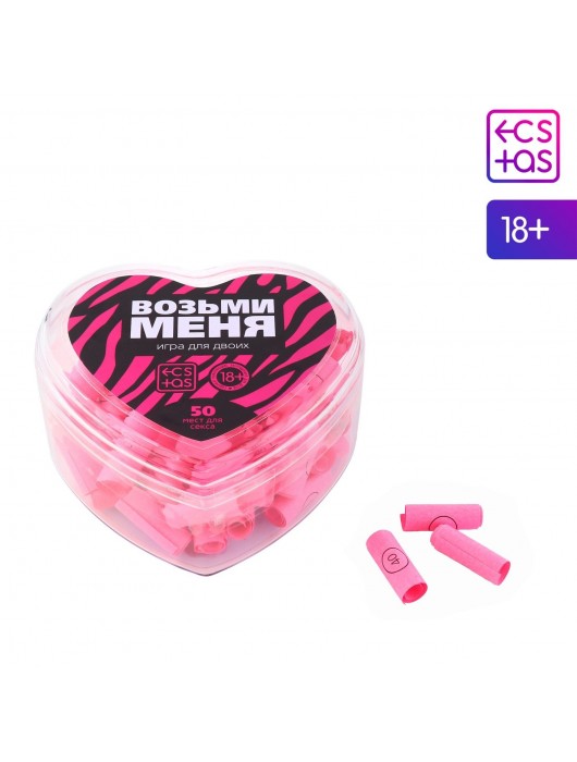 Игра для двоих «Возьми меня» - Сима-Ленд - купить с доставкой в Ярославле