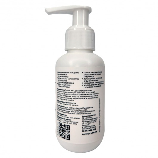 Очищающий эко-гель для секс-игрушек с ароматом бергамота и мяты - 100 мл. - LUBLab - купить с доставкой в Ярославле