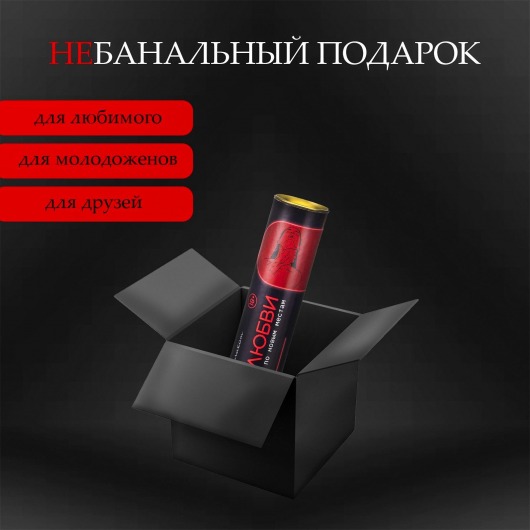 Плакат для двоих  Точка любви  со скретч-слоем - Сима-Ленд - купить с доставкой в Ярославле