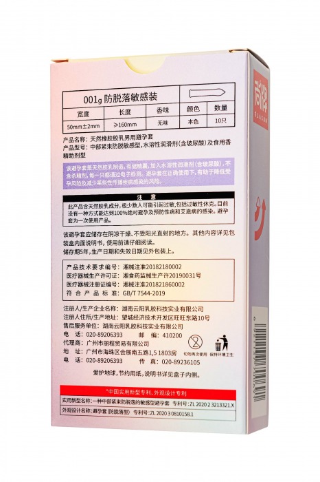 Ультратонкие облегающие презервативы Elasun Slim Fit - 10 шт. - Elasun - купить с доставкой в Ярославле