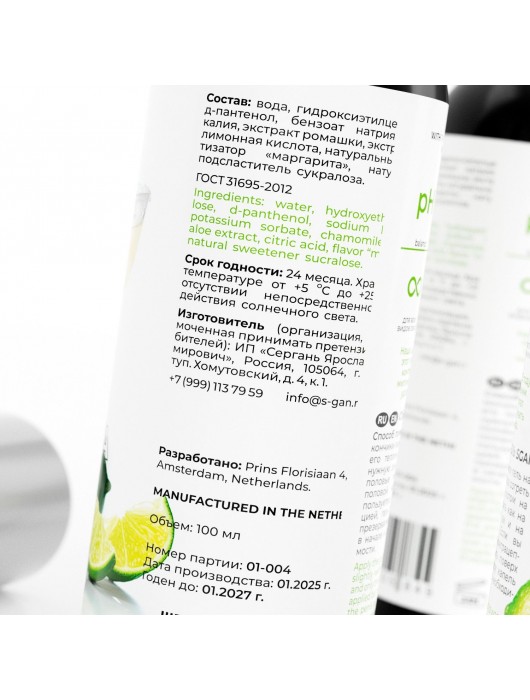 Лубрикант для орального секса SGAN со вкусом коктейля «Маргарита» - 100 мл. - SGAN - купить с доставкой в Ярославле