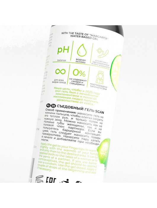 Лубрикант для орального секса SGAN со вкусом коктейля «Маргарита» - 100 мл. - SGAN - купить с доставкой в Ярославле