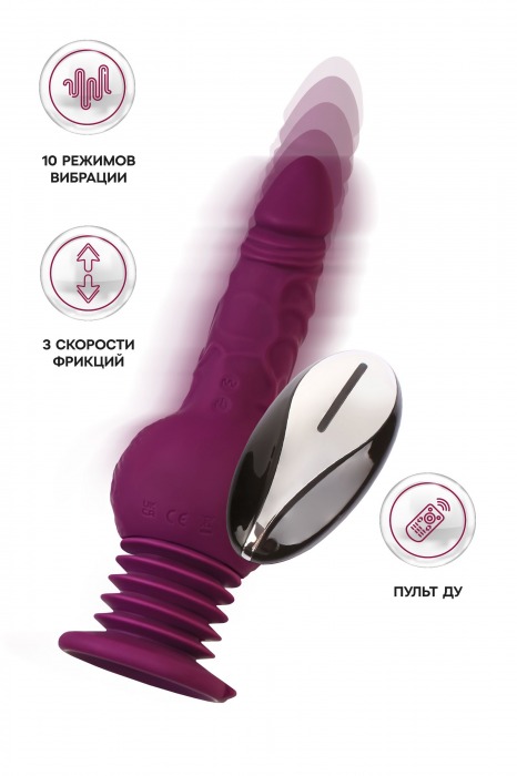 Фиолетовая мини-машина для секса Striker с пультом ДУ - 23,5 см. - ToyFa - купить с доставкой в Ярославле