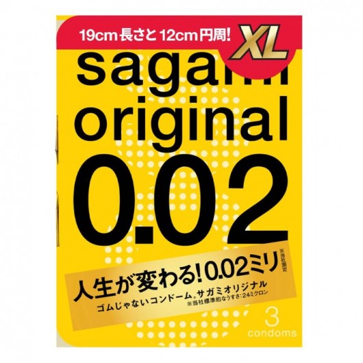 Презервативы увеличенного размера Sagami Original 0.02 XL-size - 3 шт. - Sagami - купить с доставкой в Ярославле