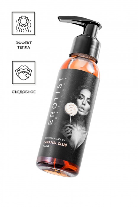Разогревающее массажное масло Erotist Caramel Club с ароматом пралине - 100 мл. - Erotist Lubricants - купить с доставкой в Ярославле