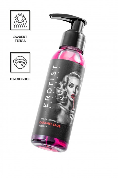 Разогревающее массажное масло Erotist Caramel Club с ароматом барбариса - 100 мл. - Erotist Lubricants - купить с доставкой в Ярославле