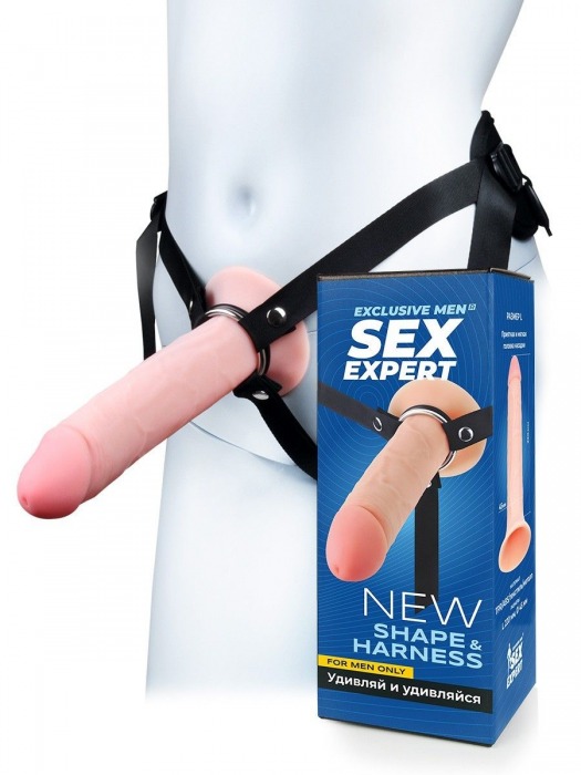 Мужской полый страпон на регулируемых ремешках - 22 см. - Sex Expert - купить с доставкой в Ярославле