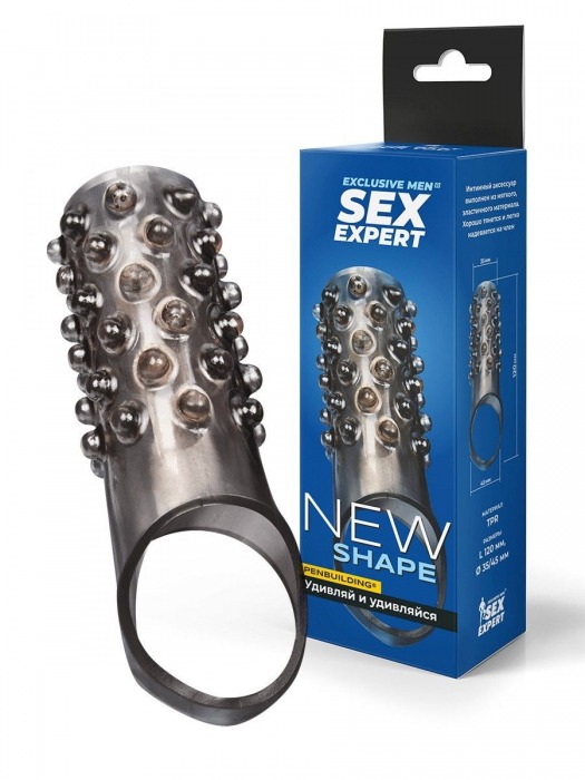 Дымчатая насадка на пенис с выпуклостями - 12 см. - Sex Expert - в Ярославле купить с доставкой